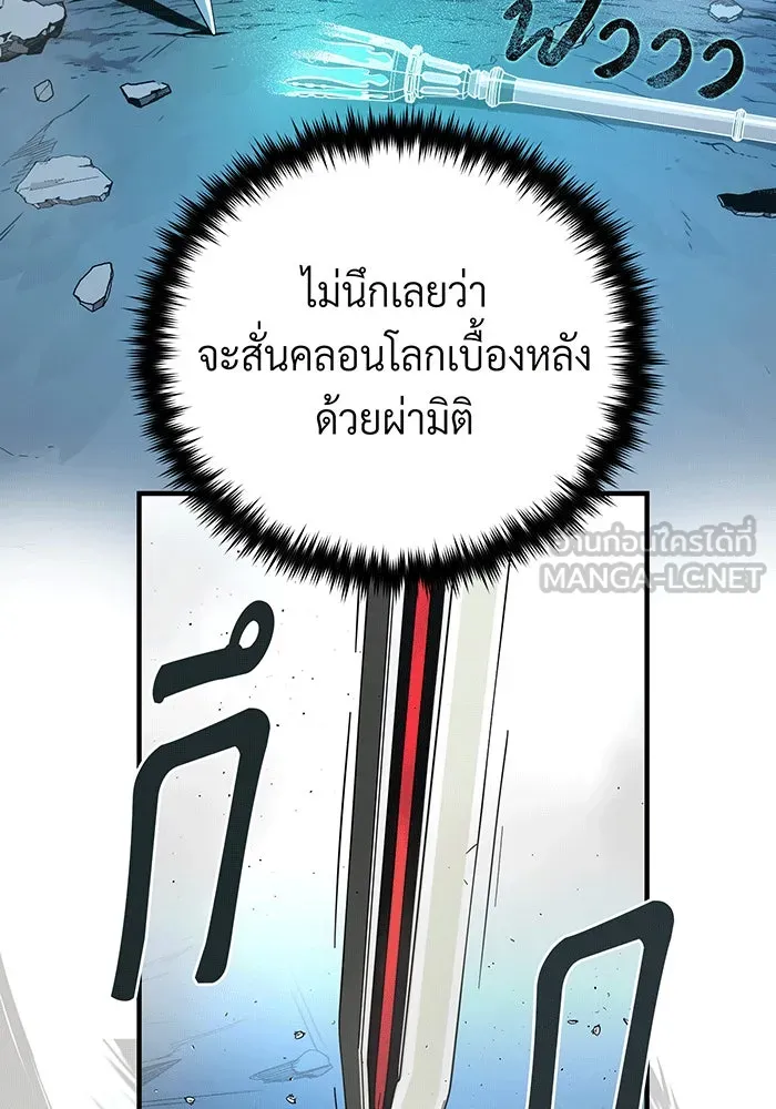 The Dark Magician Transmigrates After 66666 Years – จอมเวทเกิดใหม่ในรอบ 66666 ปี Chap 136 - Next Chap 137