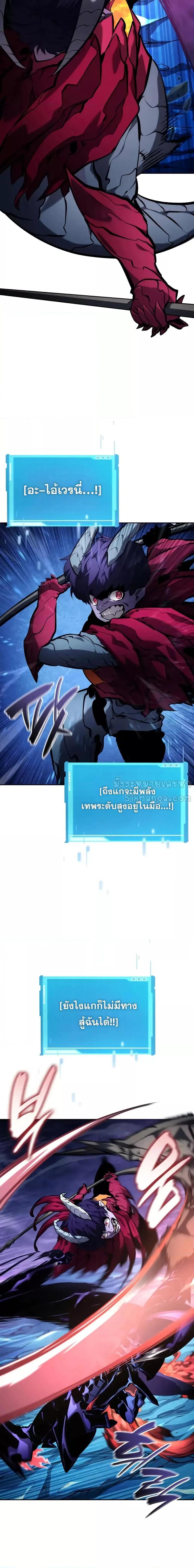 Boundless Necromancer Chap 133 - Next Chap 134