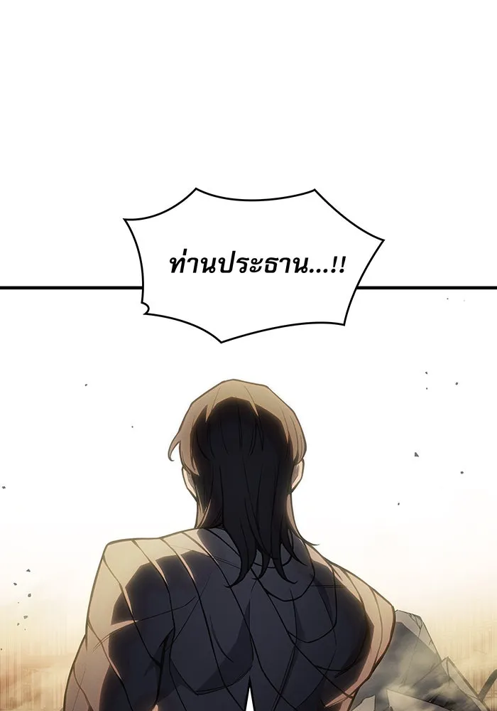 Regressing With the King’s Power – เกิดใหม่พร้อมพลังแห่งราชัน Chap 119 - Next Chap 120