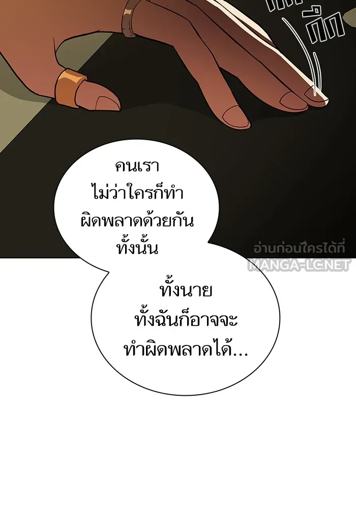 The Tutorial Tower of the Advanced Player – ผู้เล่นขั้นเทพแห่งหอคอยฝึกสอน Chap 43 - Next Chap 44