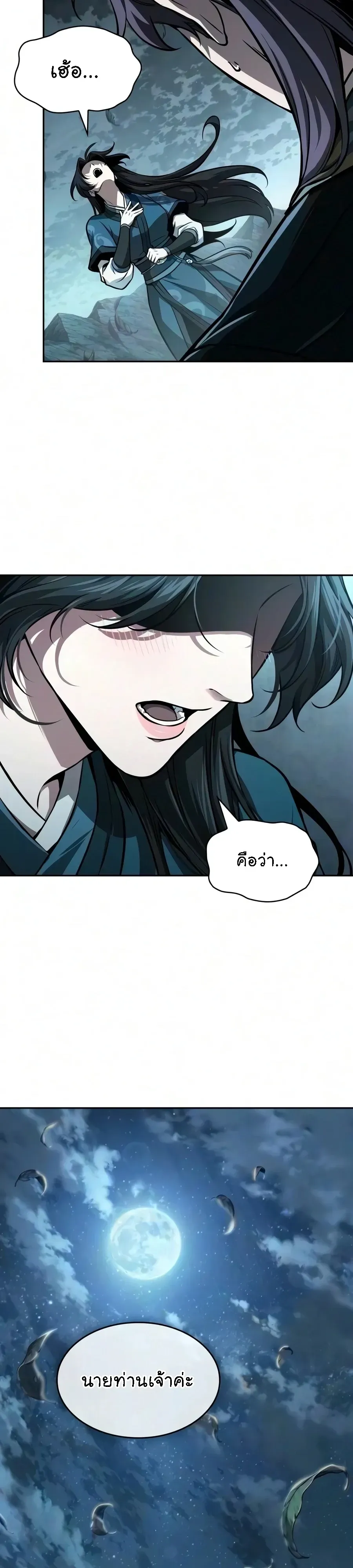 Nano Machine Chap 321 - Next Chap 322