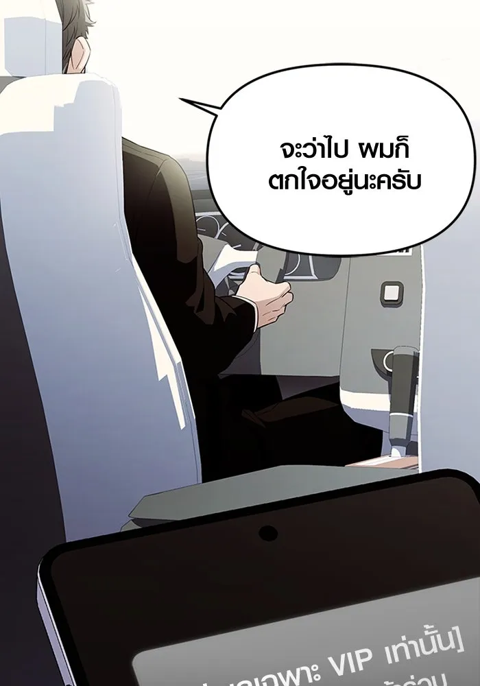 I Obtained a Mythic Item – พลิกชะตาคว้าไอเทมระดับเทพ Chap 128 - Next Chap 129