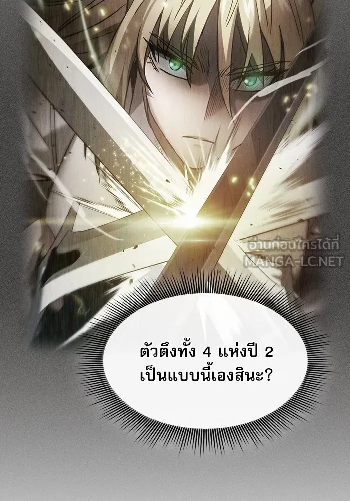 Academy’s Genius Swordmaster – นักดาบอัจฉริยะจากอะคาเดมี Chap 17 - Next Chap 18