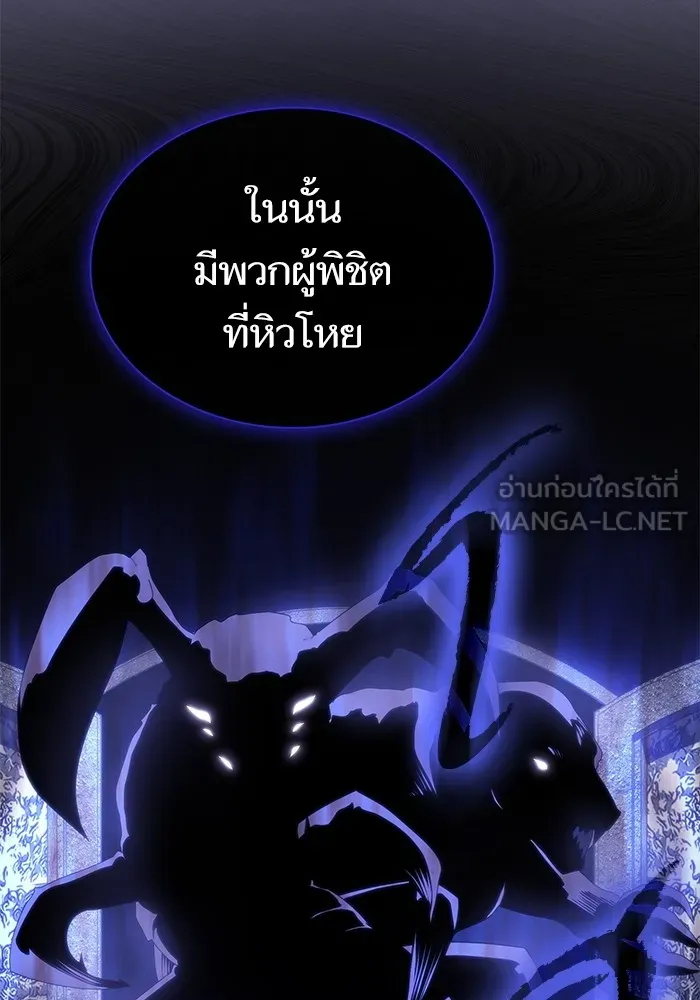 The Tutorial Tower of the Advanced Player – ผู้เล่นขั้นเทพแห่งหอคอยฝึกสอน Chap 155 - Next Chap 156