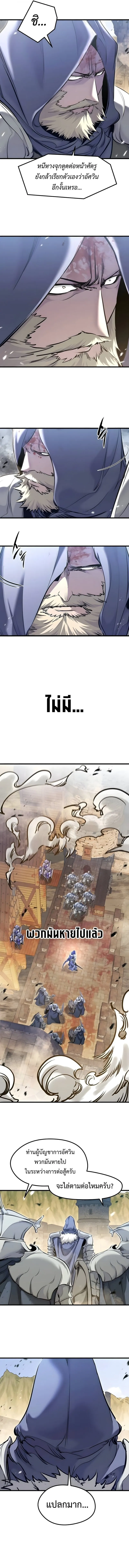 The Regressed Mercenary’s Machinations Chap 76 - Next Chap 77