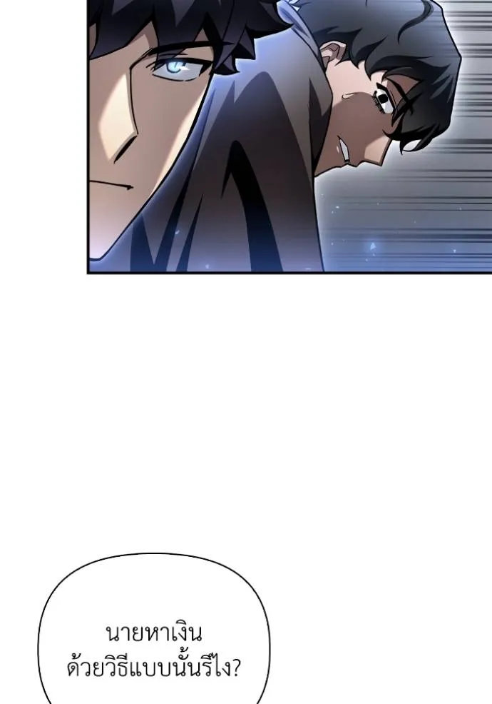 Superhuman Battlefield Chap 122 - Next Chap 123