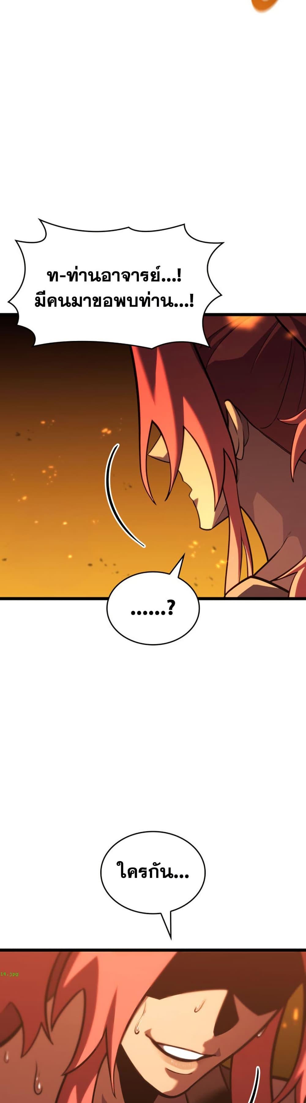 Return of the SSS-Class Ranker Chap 186 - Next Chap 187