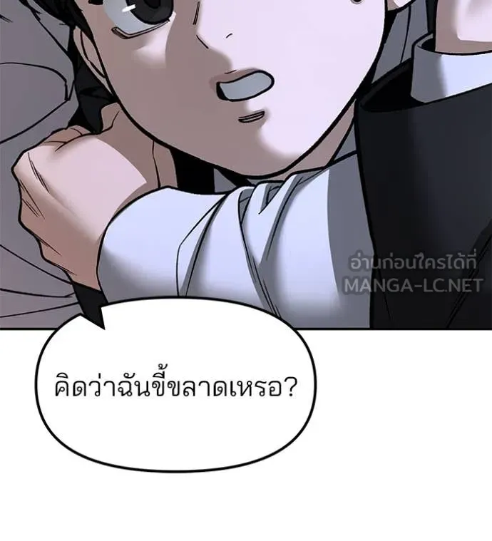 The Bully in Charge Chap 175 - Next Chap 176