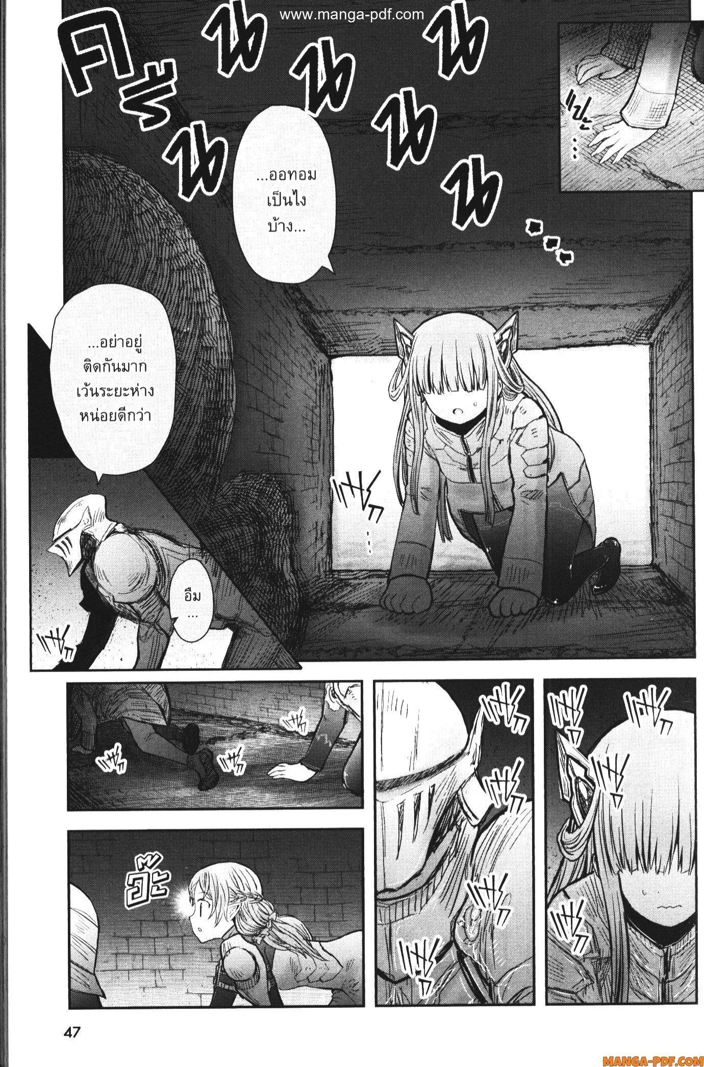 Isekai Ojisan Chap 45 - Next Chap 46