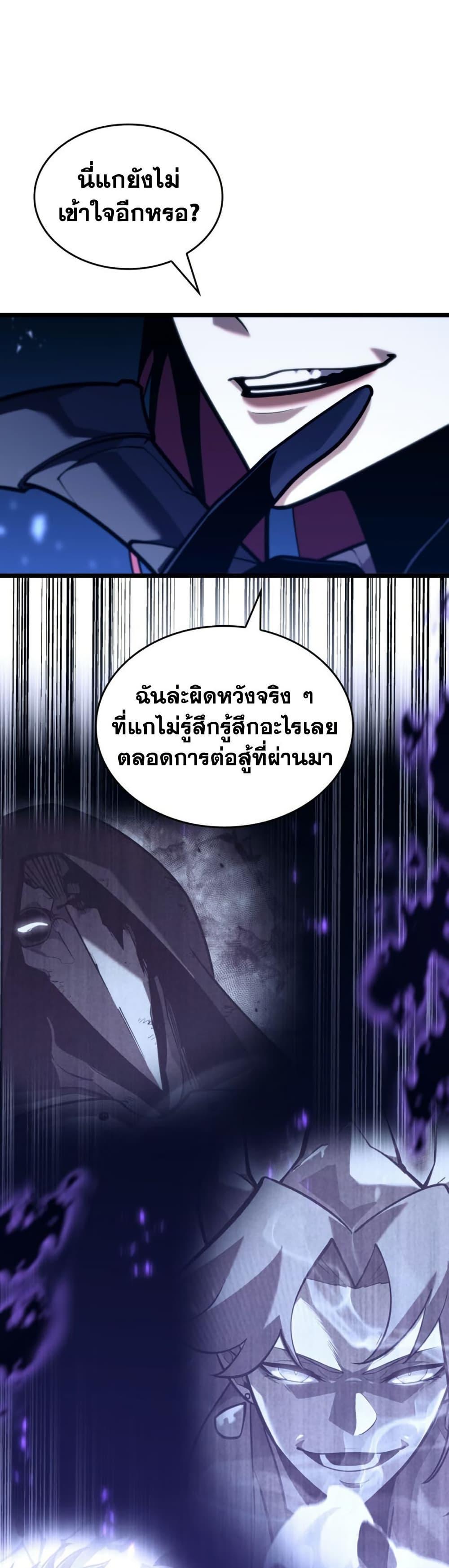 Return of the SSS-Class Ranker Chap 177 - Next Chap 178