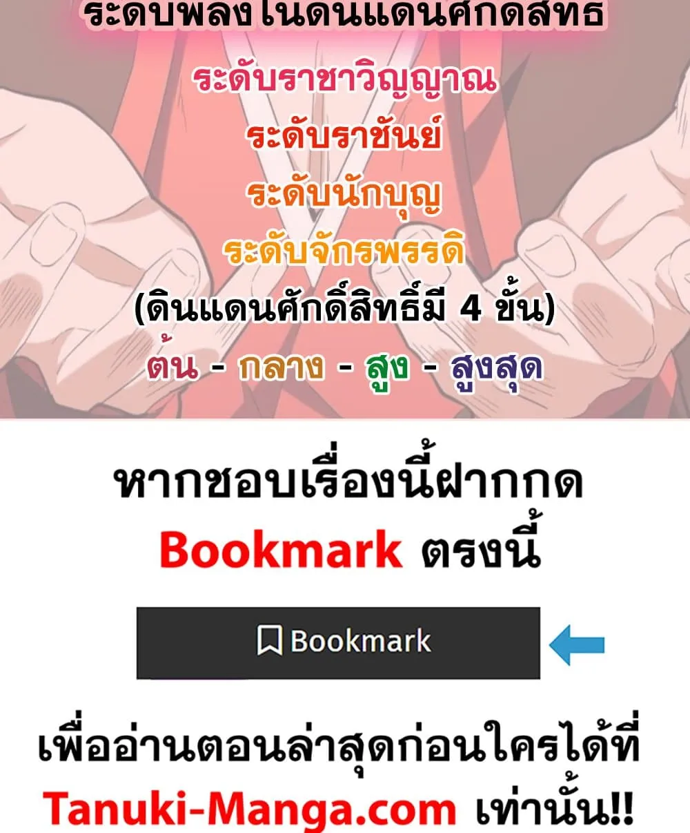 Magic Emperor Chap 808 - Next Chap 809