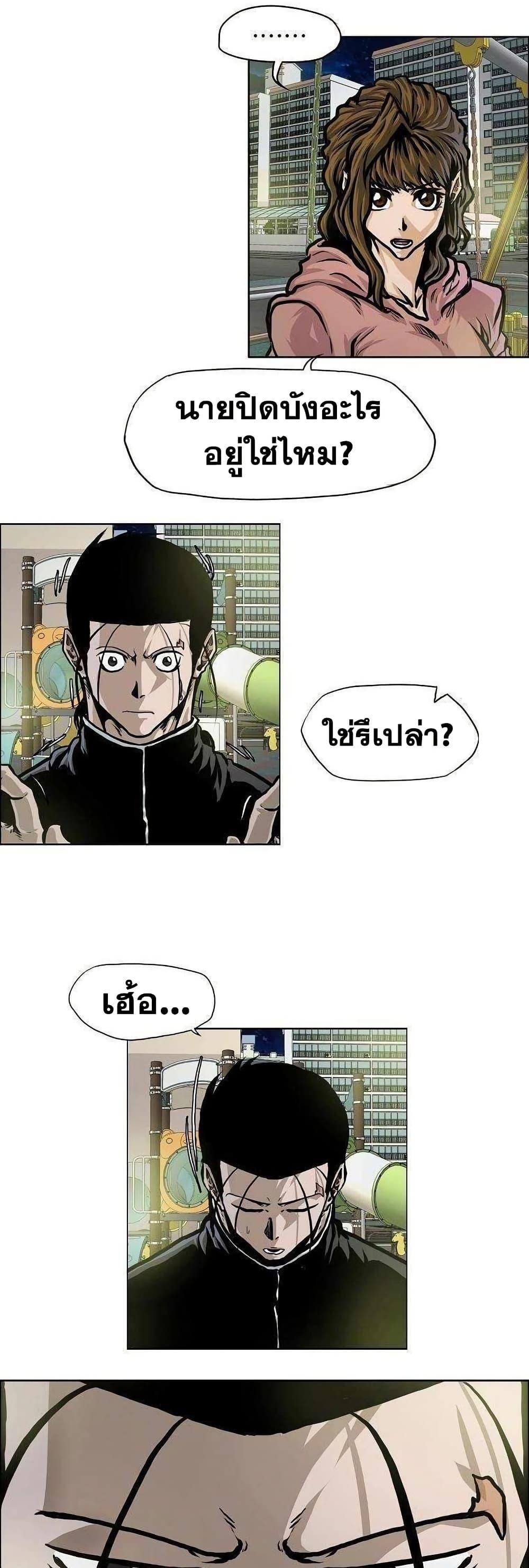 Boss in School Chap 136 - Next Chap 137