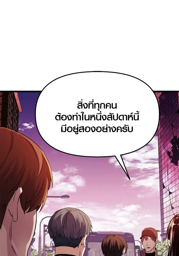 I Obtained a Mythic Item – พลิกชะตาคว้าไอเทมระดับเทพ Chap 107.5 - Next Chap 108.5