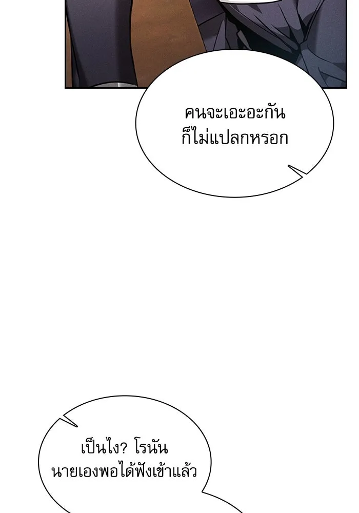 Academy’s Genius Swordmaster – นักดาบอัจฉริยะจากอะคาเดมี Chap 93 - Next Chap 94