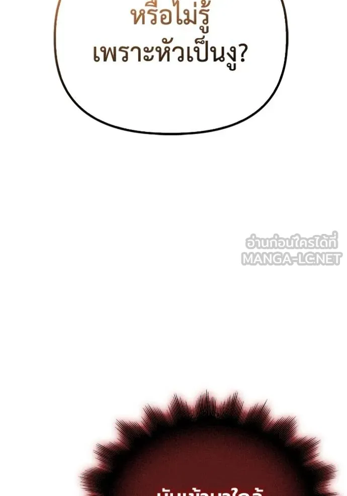 Superhuman Battlefield Chap 143 - Next Chap 144
