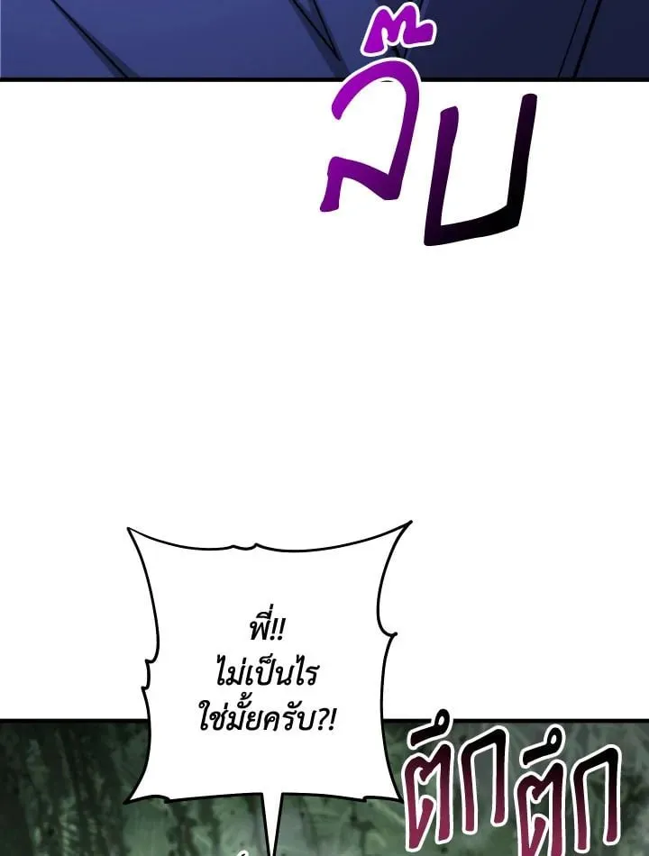 The Hero Returns Chap 85 - Next Chap 86