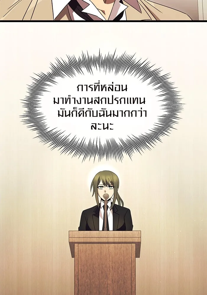 I Obtained a Mythic Item – พลิกชะตาคว้าไอเทมระดับเทพ Chap 80 - Next Chap 81