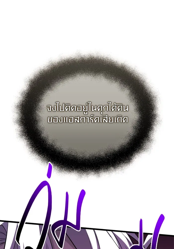 I Obtained a Mythic Item – พลิกชะตาคว้าไอเทมระดับเทพ Chap 120 - Next Chap 121