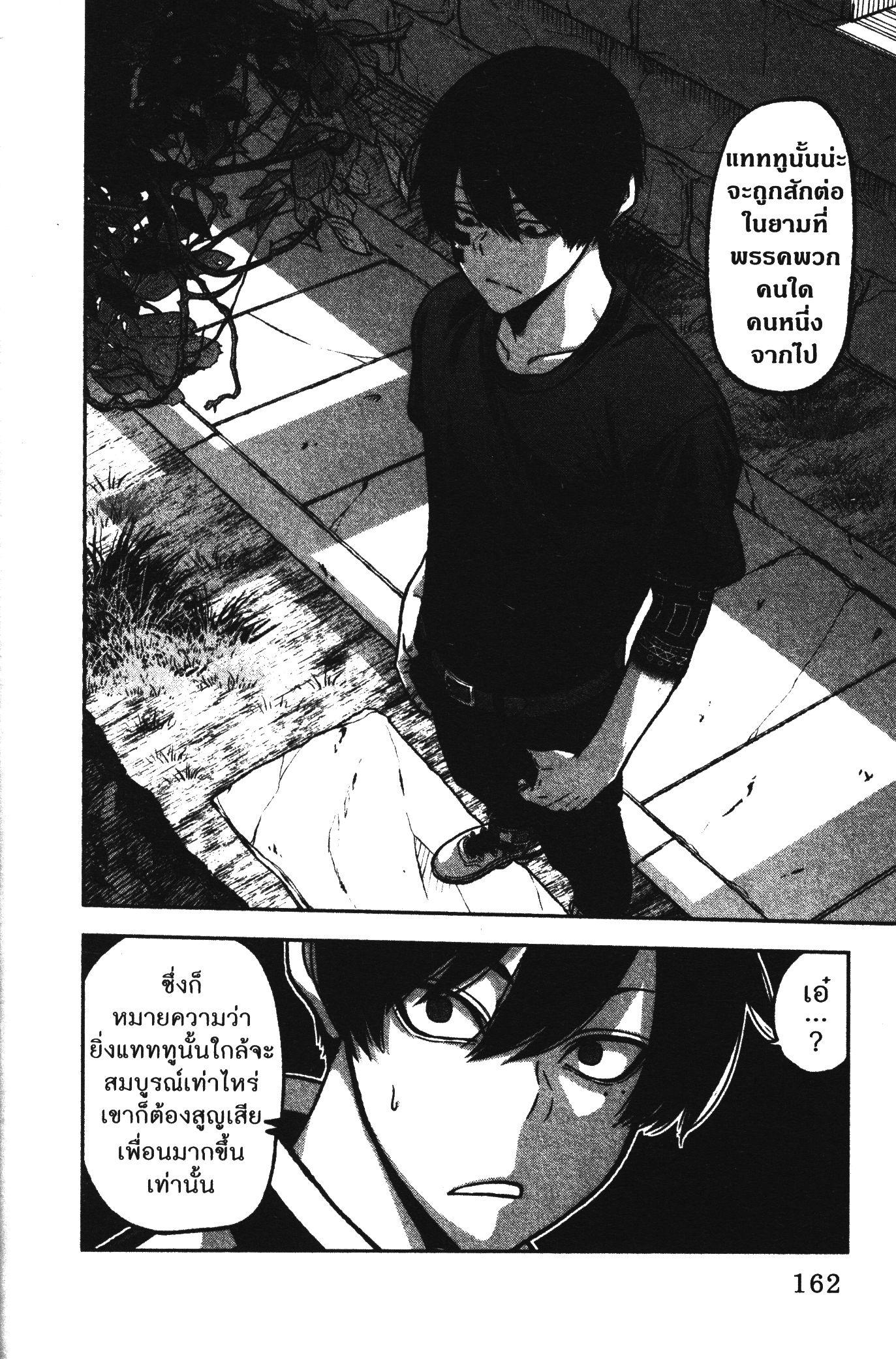 Tougen Anki Chap 77 - Next Chap 78