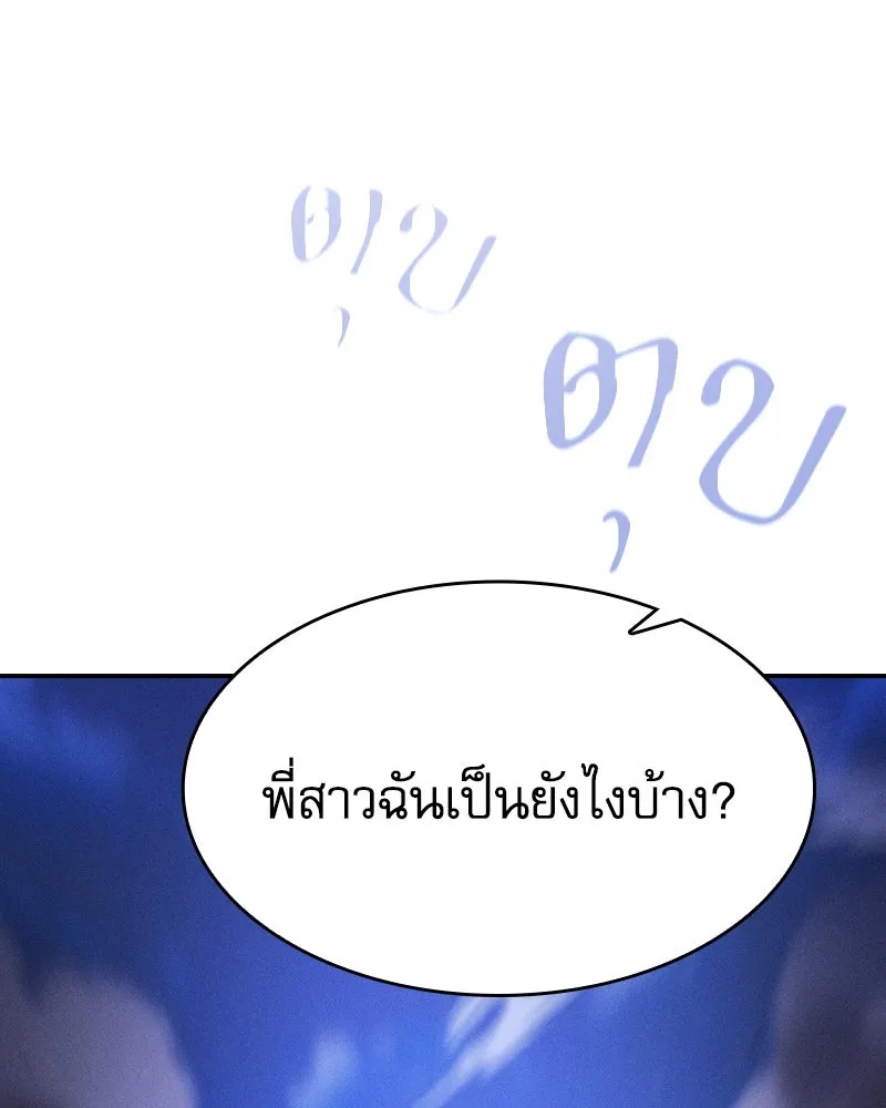 Academy’s Genius Swordmaster – นักดาบอัจฉริยะจากอะคาเดมี Chap 70 - Next Chap 71