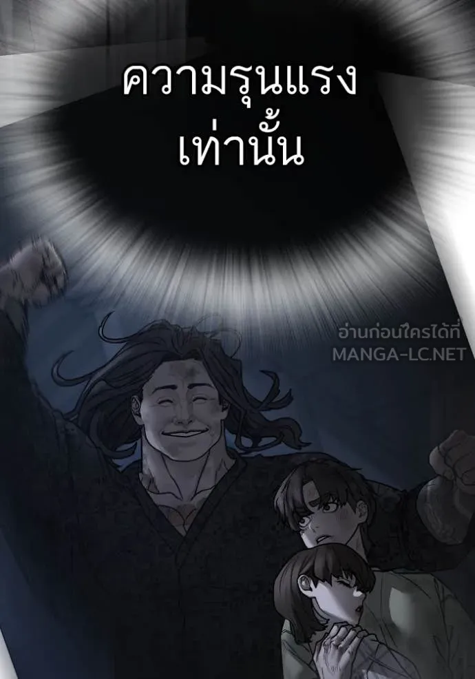 Reality Quest Chap 167 - Next Chap 168