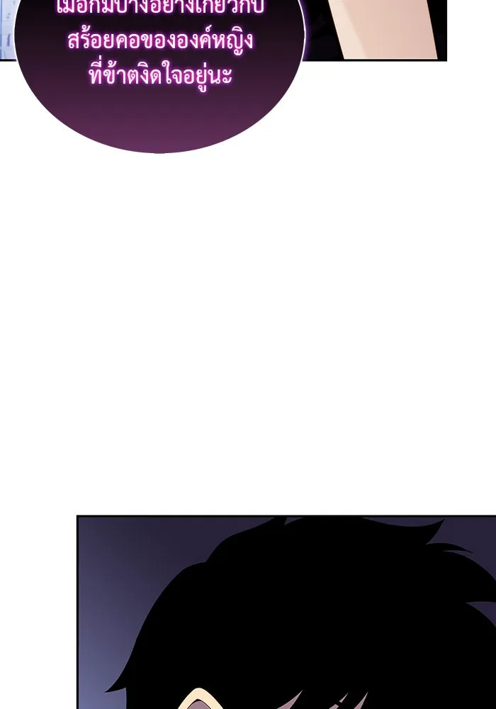 The Regressed Son of a Duke is an Assassin – ลูกชายคนเล็กของดยุกคือมือสังหาร Chap 37 - Next Chap 38