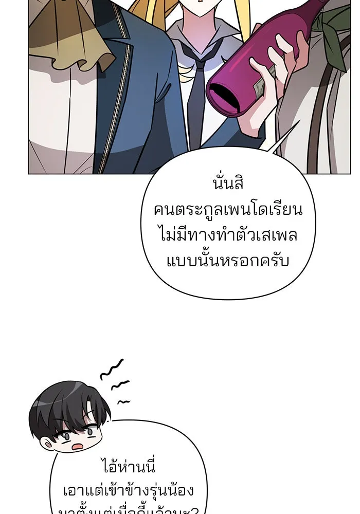 The Academy Is Doomed Chap 52 - Next Chap 53