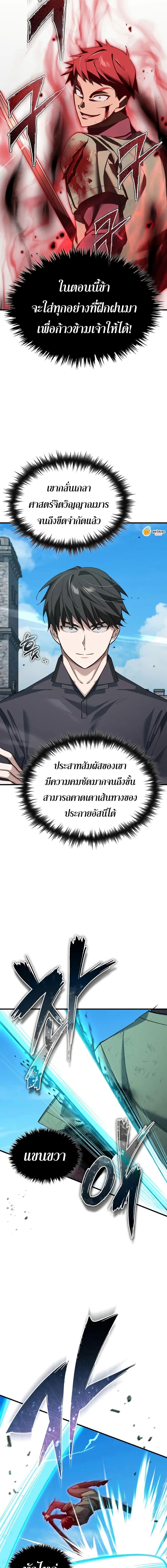 The Heavenly Demon Can’t Live a Normal Life Chap 174 - Next Chap 175