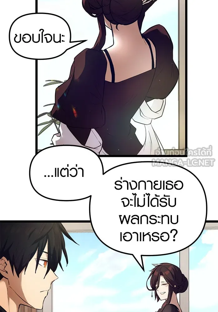 I Obtained a Mythic Item – พลิกชะตาคว้าไอเทมระดับเทพ Chap 6 - Next Chap 7