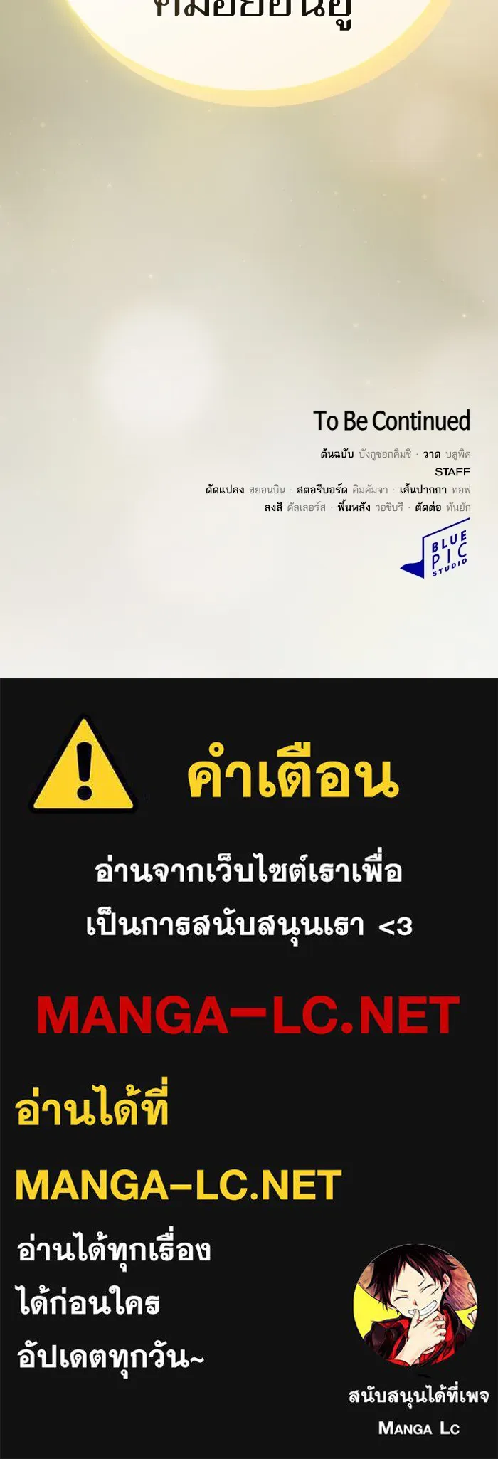 The Tutorial Tower of the Advanced Player – ผู้เล่นขั้นเทพแห่งหอคอยฝึกสอน Chap 206 - Next Chap 207
