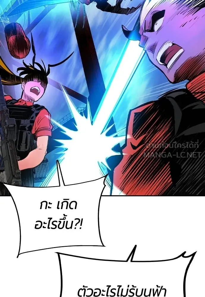 Jungle Juice Chap 192 - Next Chap 193