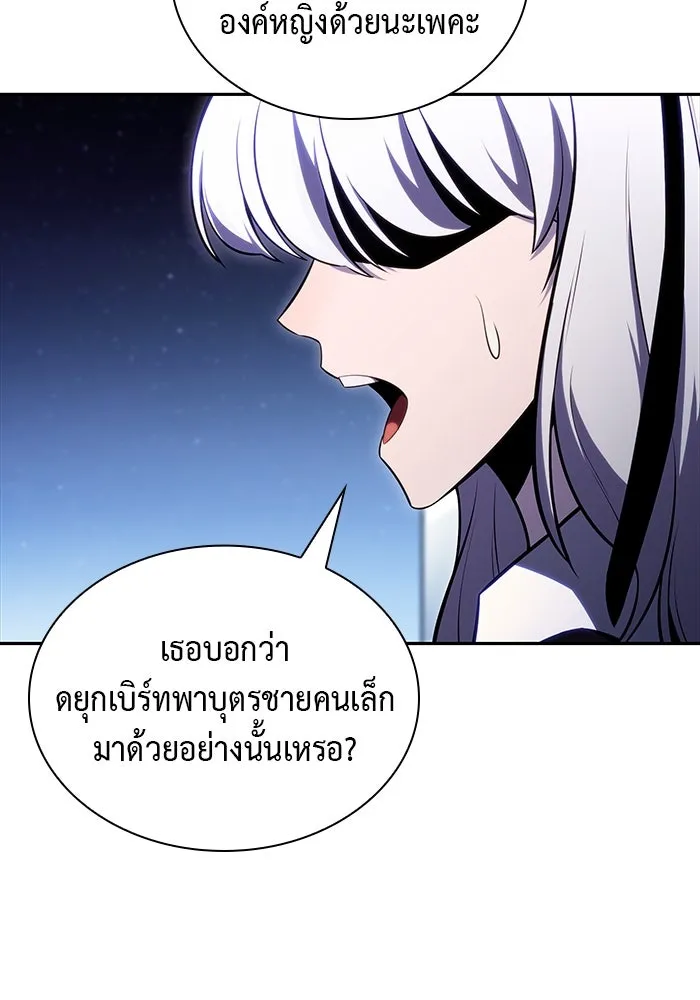 The Regressed Son of a Duke is an Assassin – ลูกชายคนเล็กของดยุกคือมือสังหาร Chap 6 - Next Chap 7