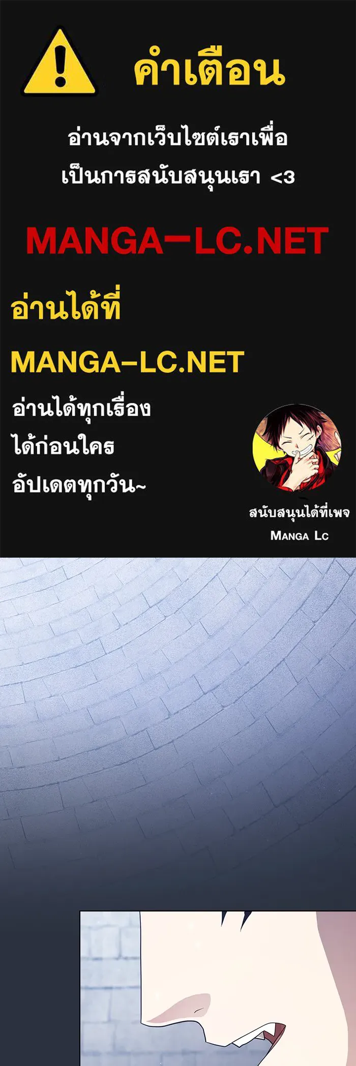 The Tutorial Tower of the Advanced Player – ผู้เล่นขั้นเทพแห่งหอคอยฝึกสอน Chap 140 - Next Chap 141