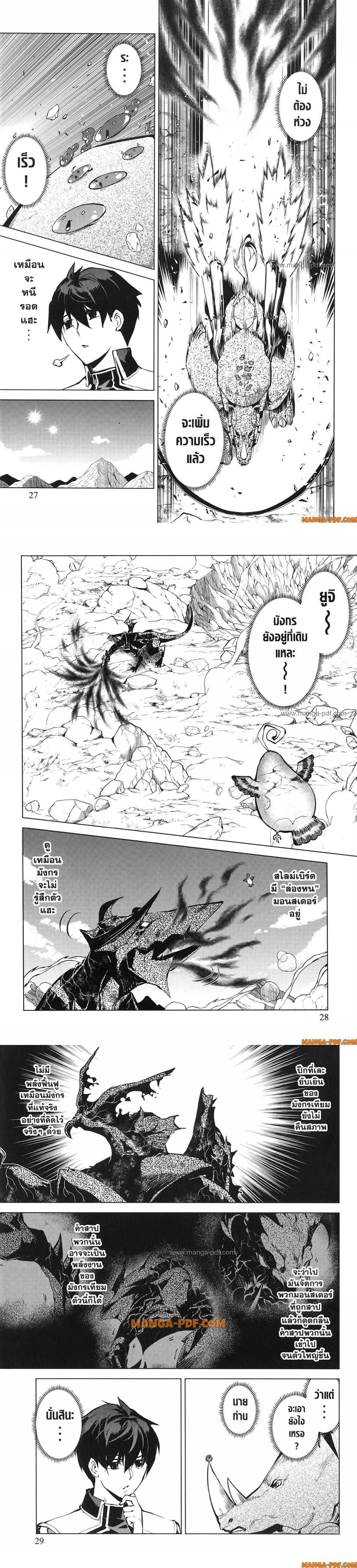 Tensei Kenja no Isekai Life Chap 67 - Next Chap 68