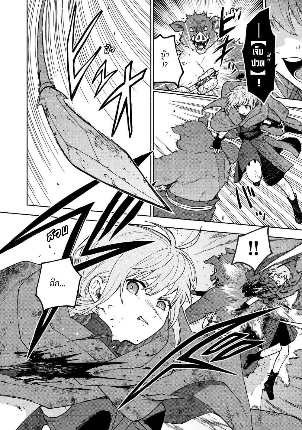 Otome Game no Heroine de Saikyou Survival @COMIC Chap 35 - Next Chap 36