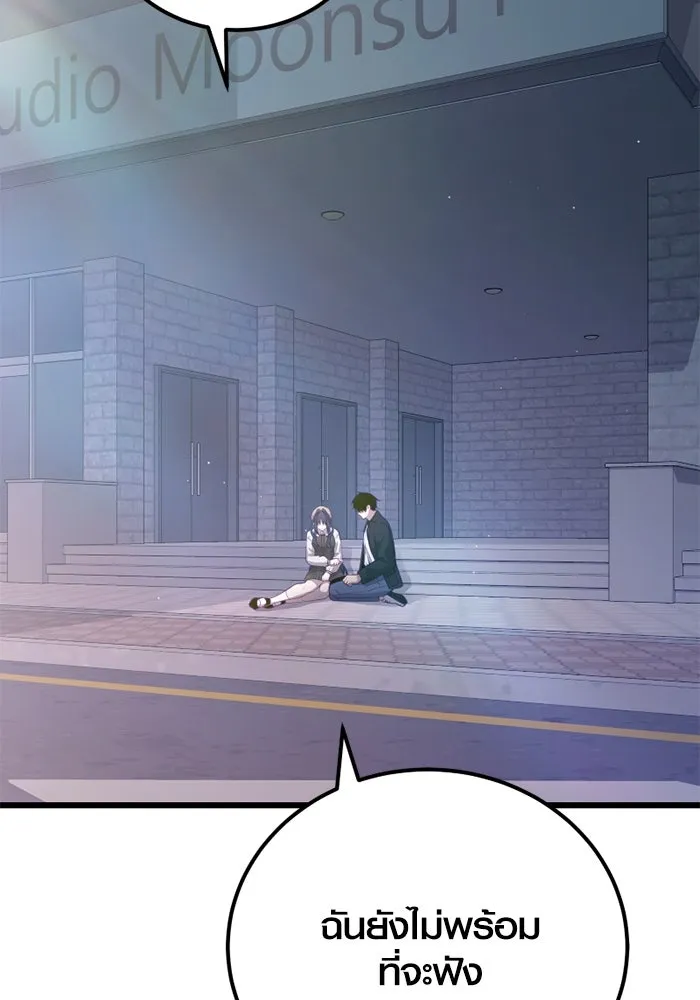 I Obtained a Mythic Item – พลิกชะตาคว้าไอเทมระดับเทพ Chap 104 - Next Chap 105