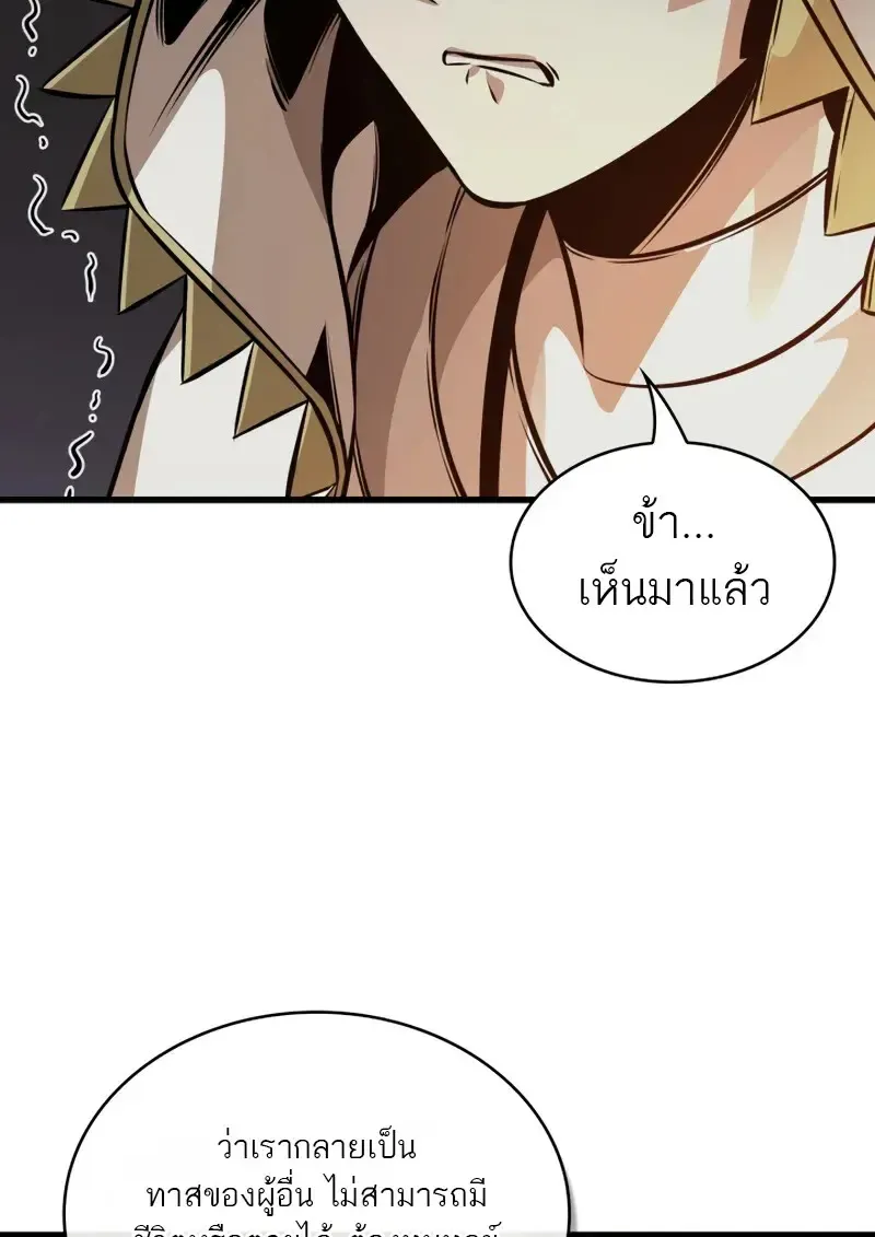 Pick Me Up, Infinite Gacha Chap 179 - Next Chap 180