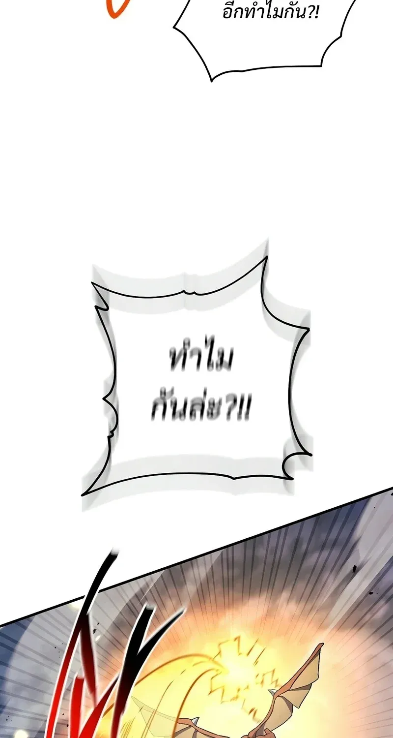 The Hero Returns Chap 122 - Next Chap 123