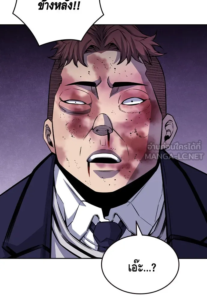 King Game Chap 106 - Next Chap 107