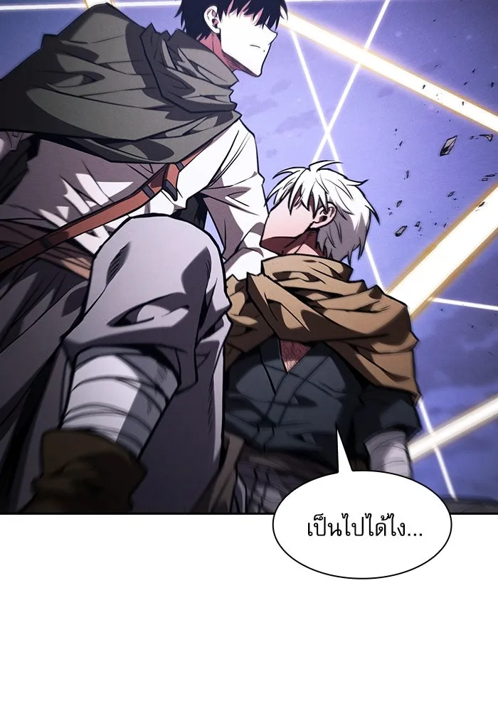 Academy’s Genius Swordmaster – นักดาบอัจฉริยะจากอะคาเดมี Chap 108 - Next Chap 109