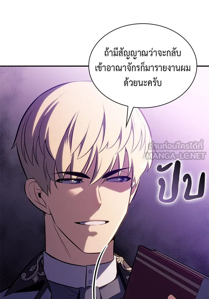 The Regressed Son of a Duke is an Assassin – ลูกชายคนเล็กของดยุกคือมือสังหาร Chap 14 - Next Chap 15