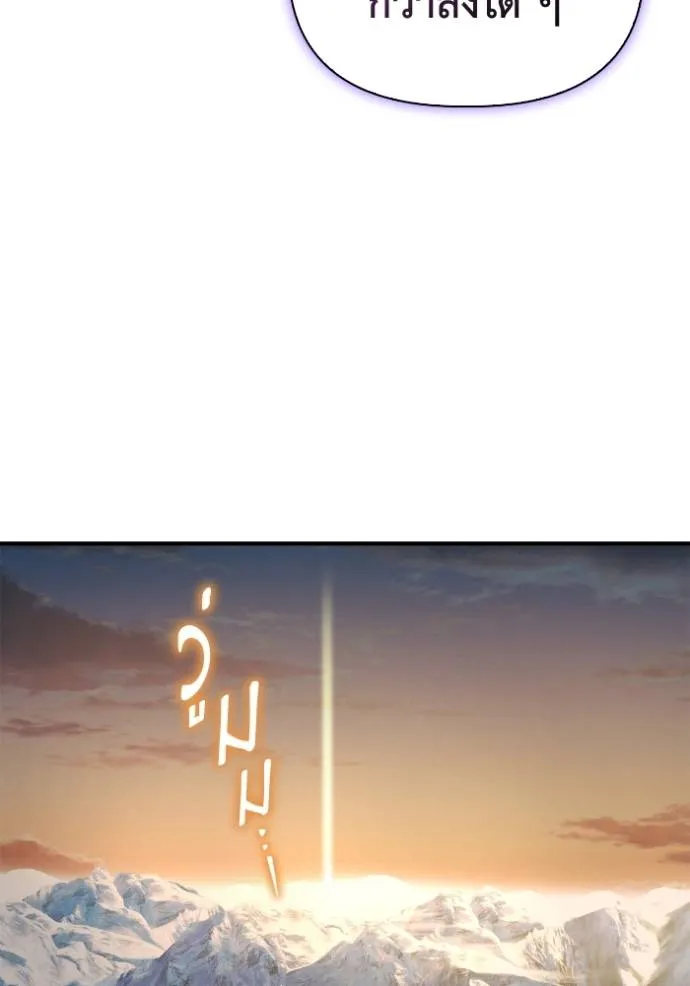 Superhuman Battlefield Chap 120 - Next Chap 121