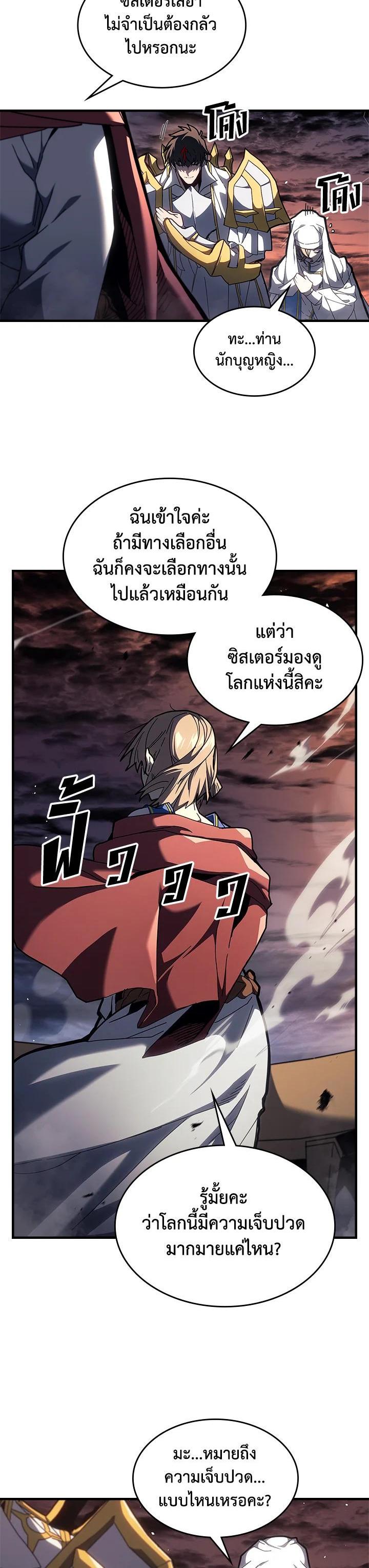 A Returner’s Magic Should Be Special Chap 237 - Next Chap 238