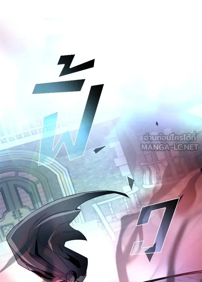 Villain To Kill Chap 170 - Next Chap 171