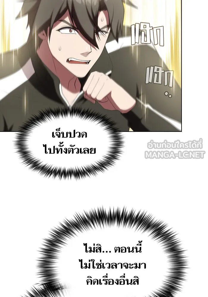 The Tutorial Tower of the Advanced Player – ผู้เล่นขั้นเทพแห่งหอคอยฝึกสอน Chap 149 - Next Chap 150