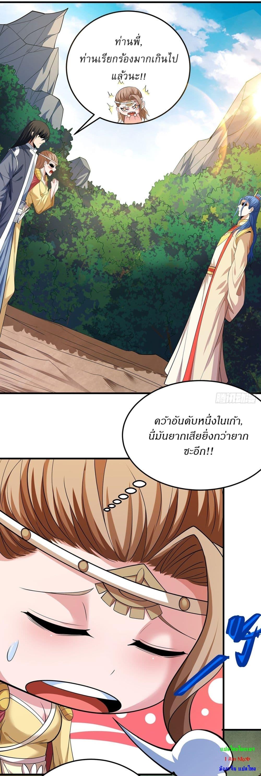 God of Martial Arts Chap 655 - Next Chap 656