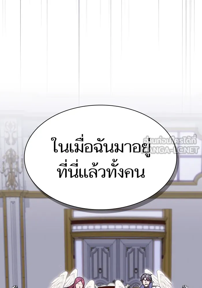The Tutorial Tower of the Advanced Player – ผู้เล่นขั้นเทพแห่งหอคอยฝึกสอน Chap 183 - Next Chap 184
