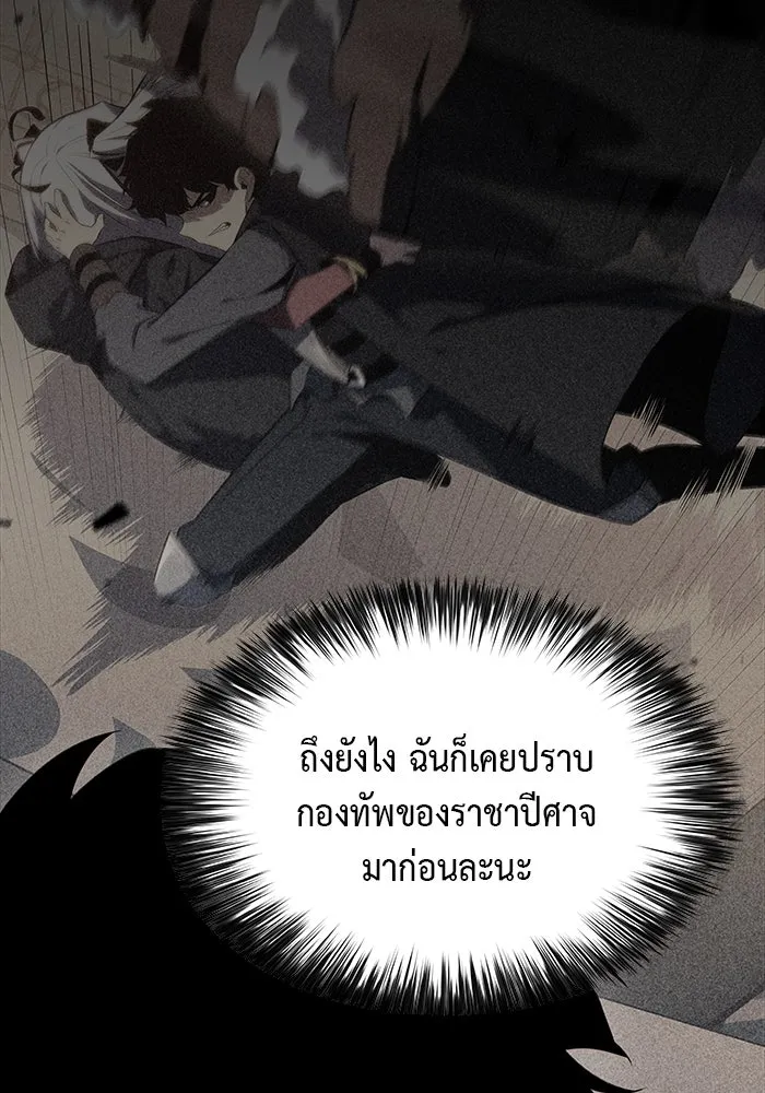 The Regressed Son of a Duke is an Assassin – ลูกชายคนเล็กของดยุกคือมือสังหาร Chap 10 - Next Chap 11