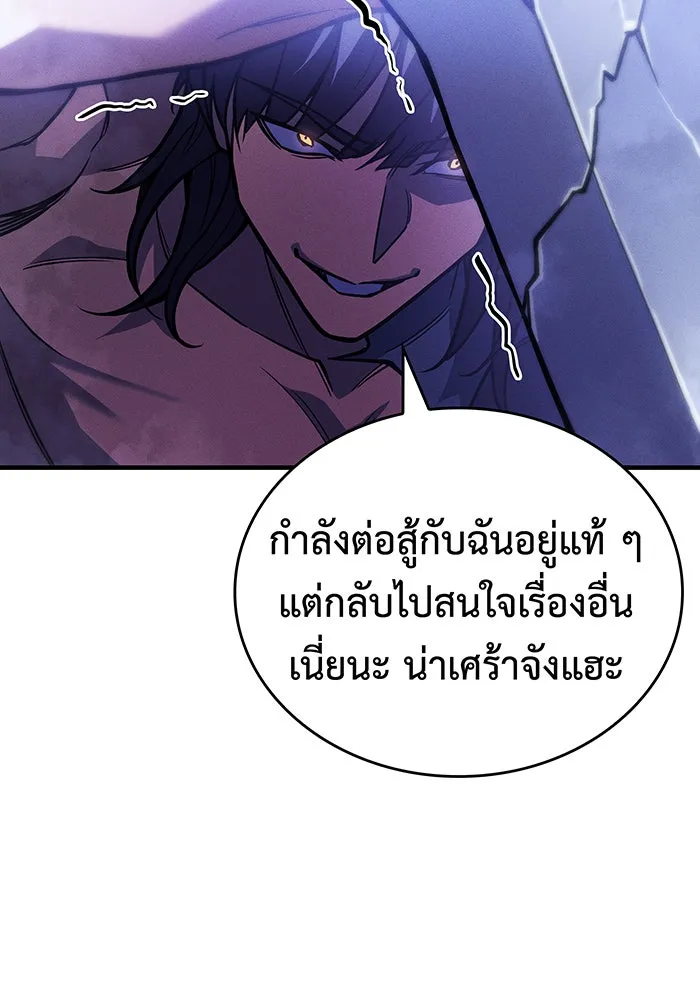 Regressing With the King’s Power – เกิดใหม่พร้อมพลังแห่งราชัน Chap 92 - Next Chap 93
