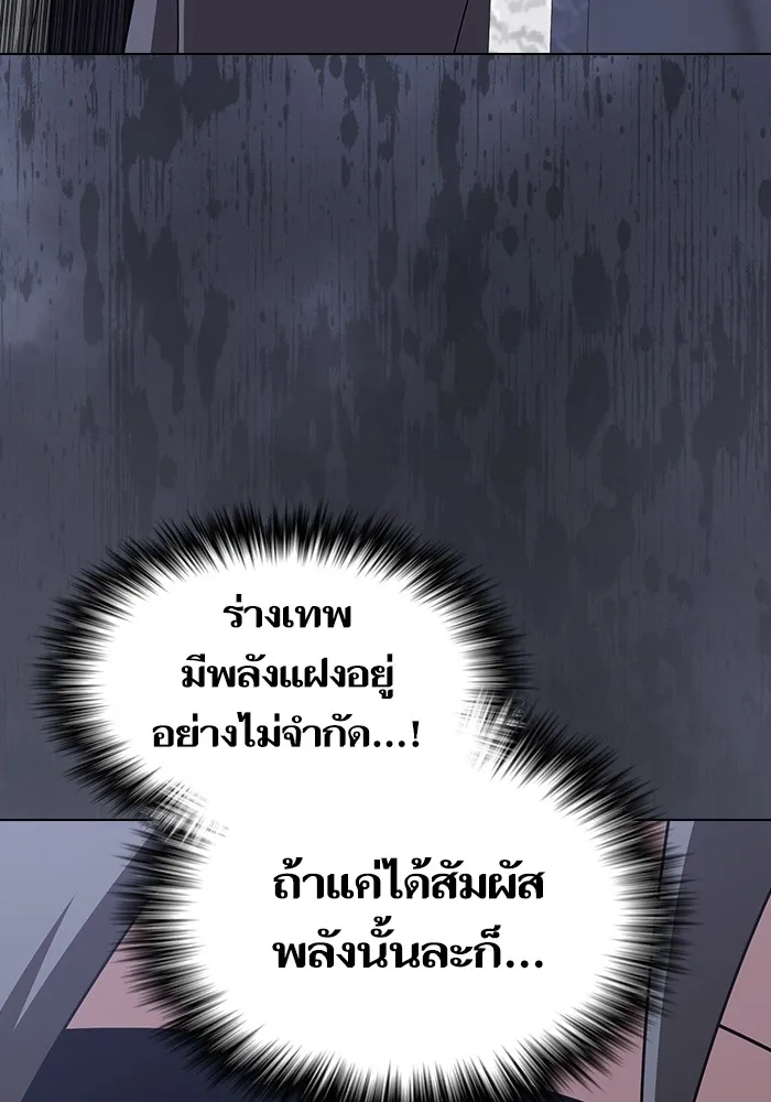 The Tutorial Tower of the Advanced Player – ผู้เล่นขั้นเทพแห่งหอคอยฝึกสอน Chap 209 - Next Chap 210